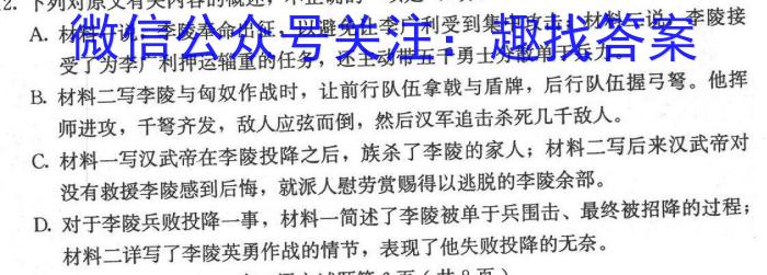 2023年陕西省初中学业水平考试模拟试卷(T4)语文