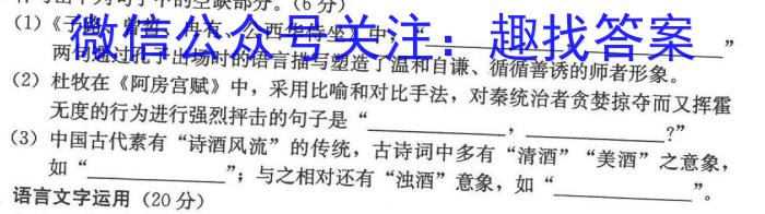 ［山西吉林黑龙江］2023年百万联考高三年级5月联考（524C）语文