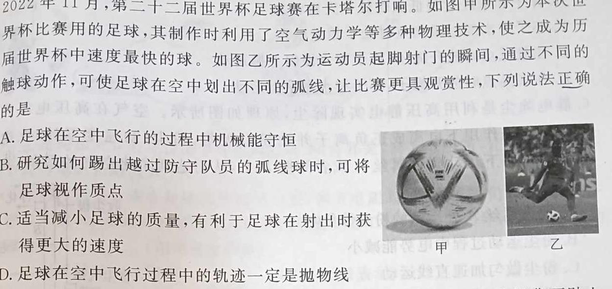 江西省宜春市2023年初中学业水平适应性考试（6月）-物理