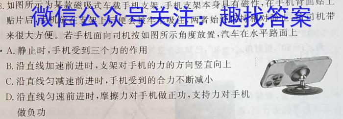 辽宁省2022~2023下联合体高二第二次考试(23-510B).物理