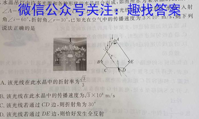 江西省上饶市2023年全区九年级第二次模拟考试f物理