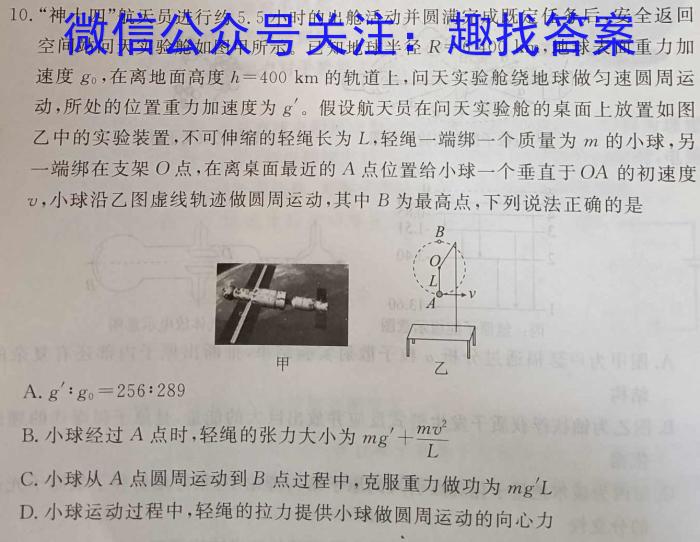 2023年安徽省初中学业水平考试冲刺试卷（三）.物理