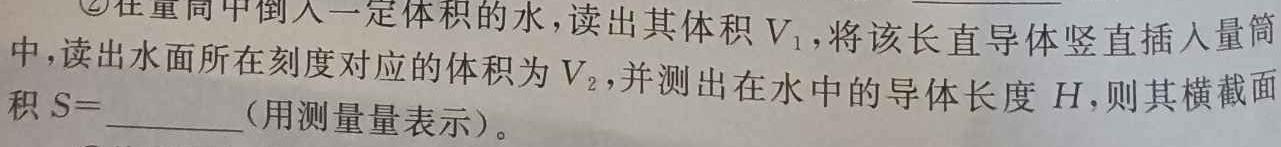 安康市2022~2023年度高二年级期末考试试卷(23-479B)-物理