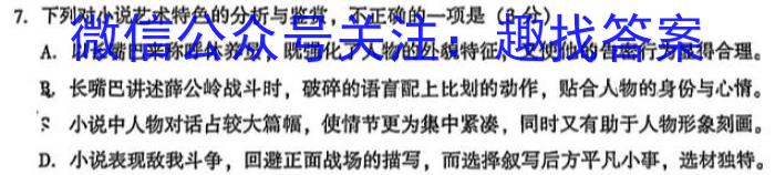 陕西省2023年中考试题猜想(SX)语文