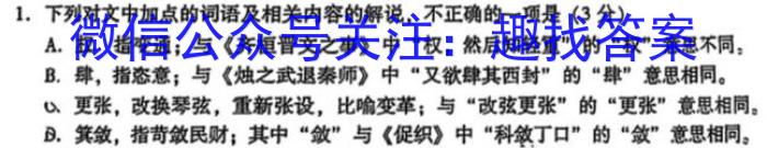 江西省重点中学九江六校2022-2023学年高一下学期期末联考语文