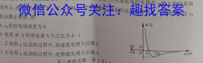 湘豫名校联考 2022-2023学年高一(下)5月阶段性考试物理.