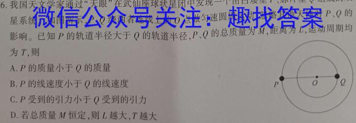2023年普通高等学校招生伯乐马押题考试(三)物理.