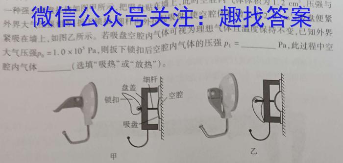 2023年陕西省初中学业水平考试信息卷(C)q物理