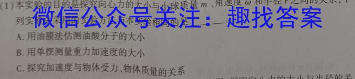 志立教育·山西省2023年中考考前信息试卷（一）f物理