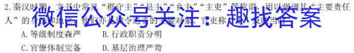 一步之遥 2023年河北省初中毕业生升学文化课考试模拟考试(十三)历史