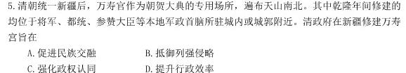 德化县2022-2023学年度九年级下学期期中综合评估(23-CZ185c)历史