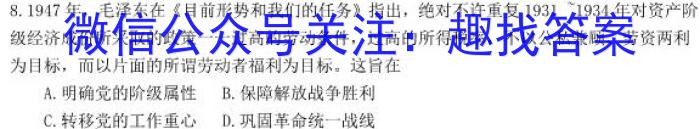 2023年河北省初中毕业生升学文化课模拟测评(十二)历史
