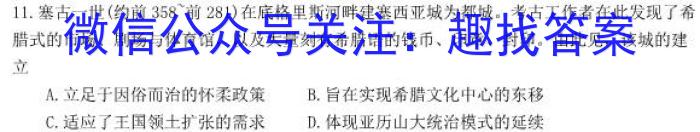 金科大联考2022~2023学年高三5月质量检测(新教材)历史试卷