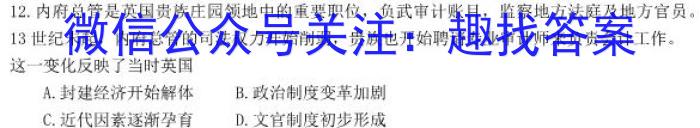 重庆市巴蜀中学校2022-2023学年高三下学期适应性月考卷（十）历史