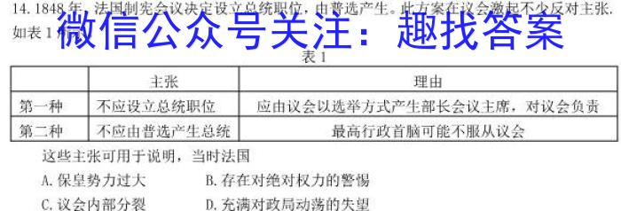 2022-2023学年重庆市高一试卷5月联考(23-488A)历史