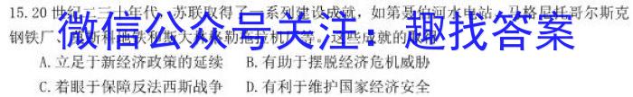 河南省开封市祥符区2022~2023学年高二下学期统考(3483B)历史