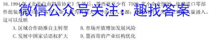 2023届山西省高三考试5月联考(23-470C-B)&政治