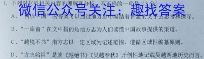 安徽第一卷·2024-2023学年安徽省八年级下学期阶段性质量监测(八)8语文