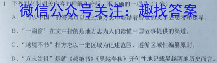 广西省2023年春季学期高二年级八校第二次联考语文