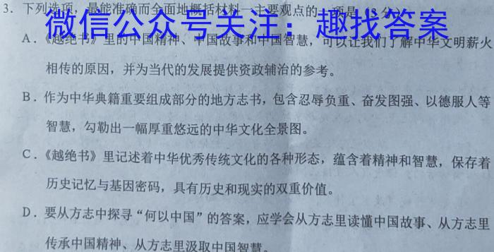 安徽鼎尖教育2023届高二7月期末考语文