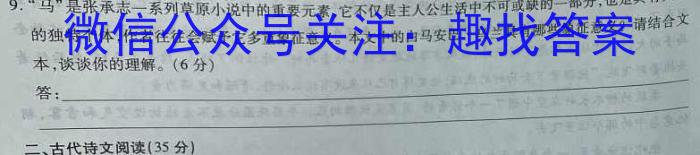  2023年安徽省名校之约大联考中考导向压轴信息卷语文