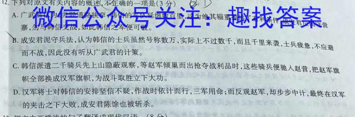 [启光教育]2023年普通高等学校招生全国统一模拟考试 新高考(2023.5)语文