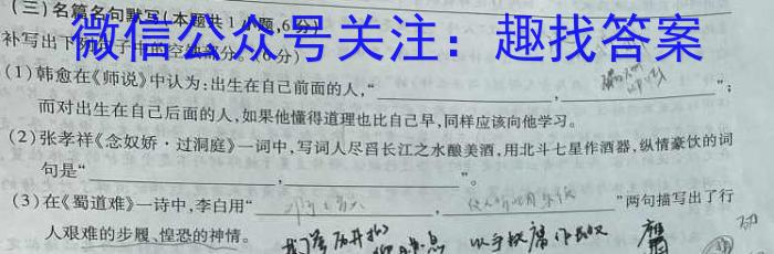 江西省2022-2023学年度八年级下学期学生学业质量监测语文