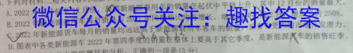 陕西学林教育 2022~2023学年度第二学期八年级期末调研试题(卷)语文