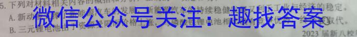 2023年河北省初中毕业生升学文化课考试 冲刺(二)语文