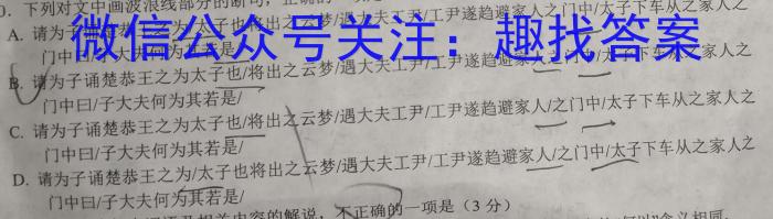榆林市2022~2023学年度高二年级第二学期普通高中过程性评价质量检测语文