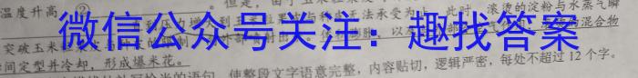 河北省2022~2023学年度高二下学期期末调研考试(23-544B)语文