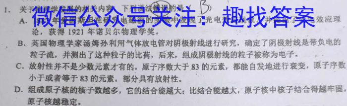 2023年河北省初中毕业生升学文化课考试 冲刺(二).物理