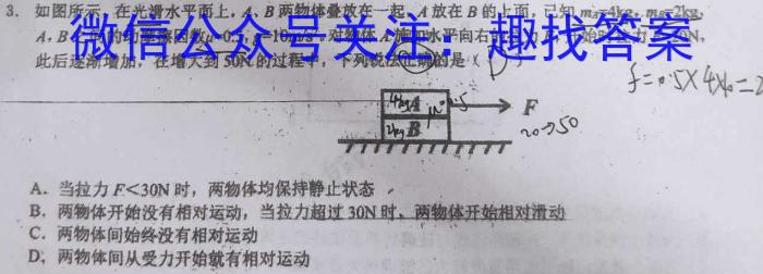 江西省2022-2023学年度七年级阶段性练习（七）.物理