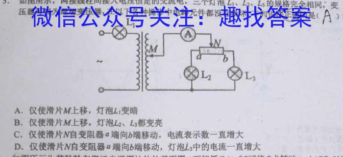 山东省2022一2023学年度高二第二学期质量检测(2023.07)物理.