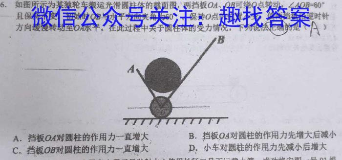 2023年山西省中考模拟联考试题（三）物理`