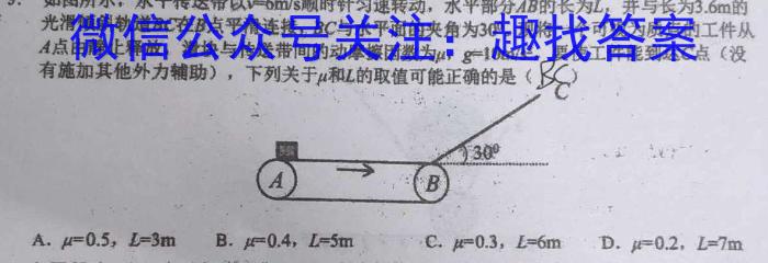 高州市2023届高三第二次模拟考试(3425C)物理`