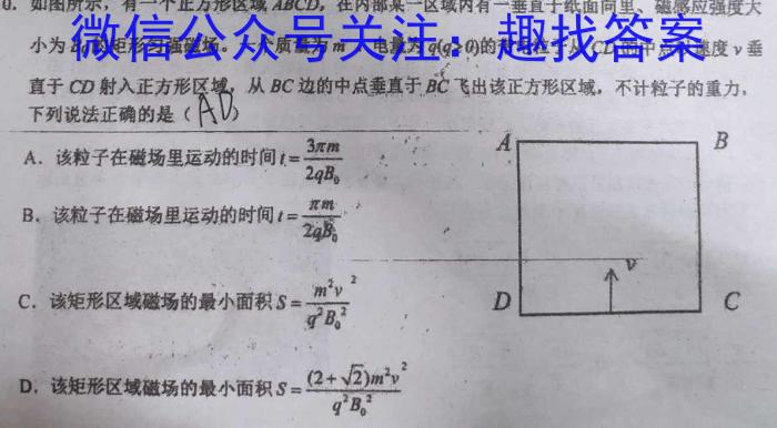 2023年全国甲卷数学（文科）高考真题文档版（无答案）.物理