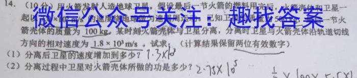 九江市2022-2023学年度高一下学期期末考试物理`