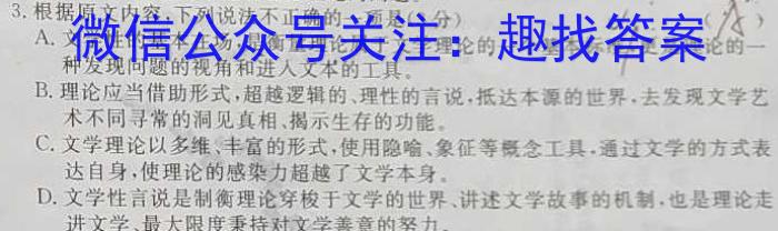 2023年陕西省初中学业水平考试冲刺卷（F）语文