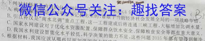 2023届四川省高三考试5月联考(标识★)语文