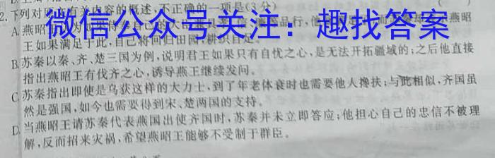 2024-2023学年江西省高二期末联考(标识✚)语文