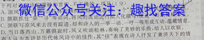 2023年山西省中考模拟联考试题（三）语文