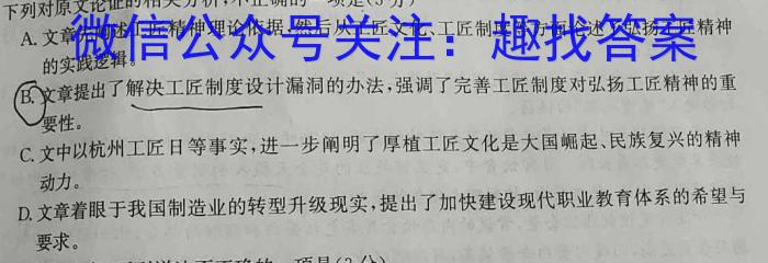 四川省成都市蓉城联盟2022-2023学年高二下学期期末联考语文