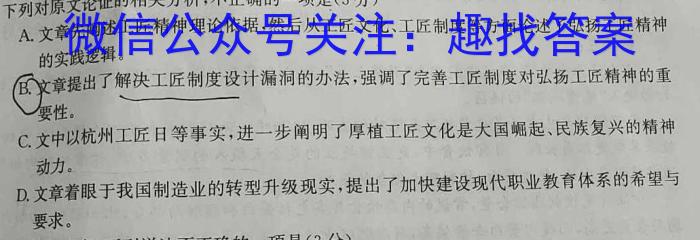 皖淮名校联盟2022~2023学年度第二学期高二联考(23-463B)语文