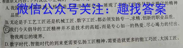 云浮市2022~2023学年高一年级第二学期高中教学质量检测（23-495A）语文