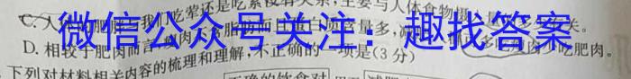 安徽省2025届七年级下学期教学评价三语文