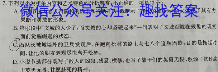 晋学堂2023年山西省中考备战卷·模拟与适应（5月）语文