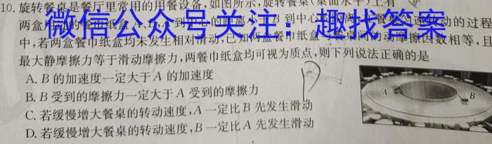 2023届陕西省九年级教学质量检测(✰).物理