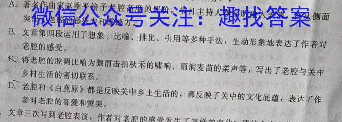 安徽第一卷·2022-2023学年安徽省七年级下学期阶段性质量监测(八)8语文