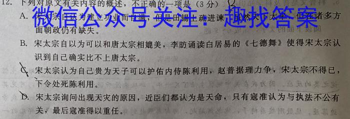 2023届吉林省高一考试6月联考(23-506A)语文